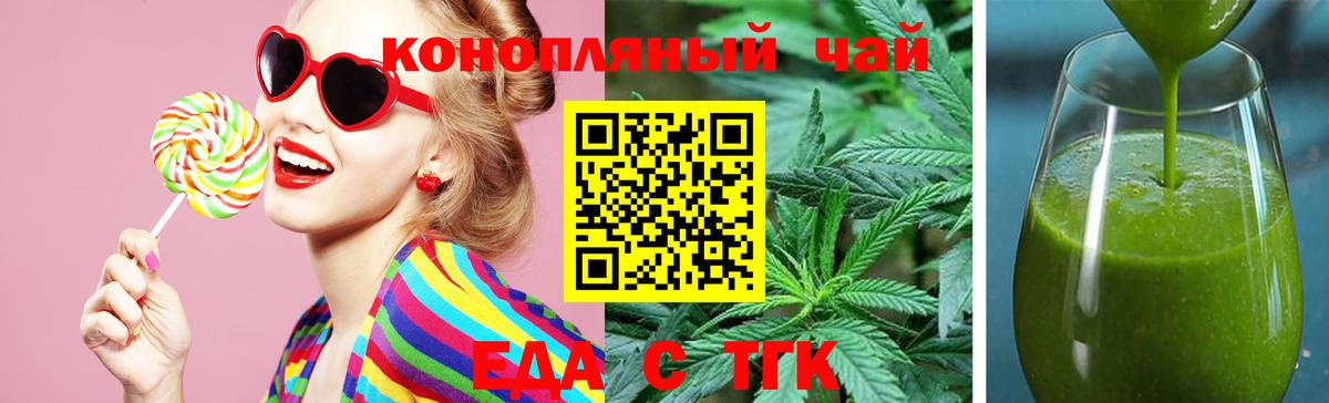 Cannafood конопля  Вход с VPN  Ефремов 