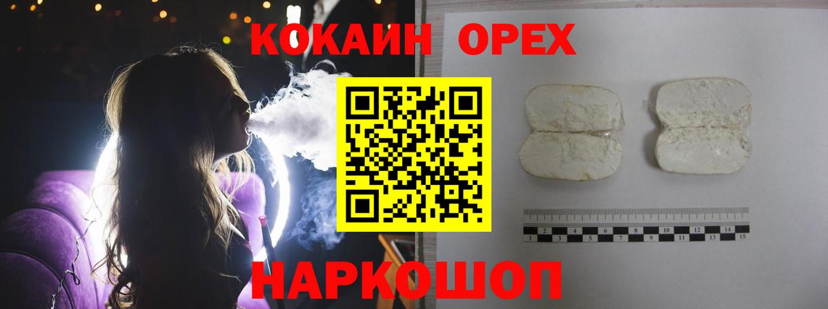 Ефремов  Кокаин FishScale  Кокаин  Cocaine FishScale  Вход с VPN 