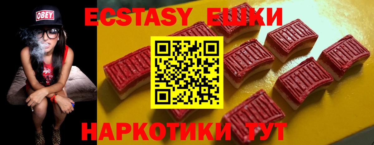 Ecstasy  Экстази ешки  Вход с VPN  Ефремов  Ecstasy XTC 