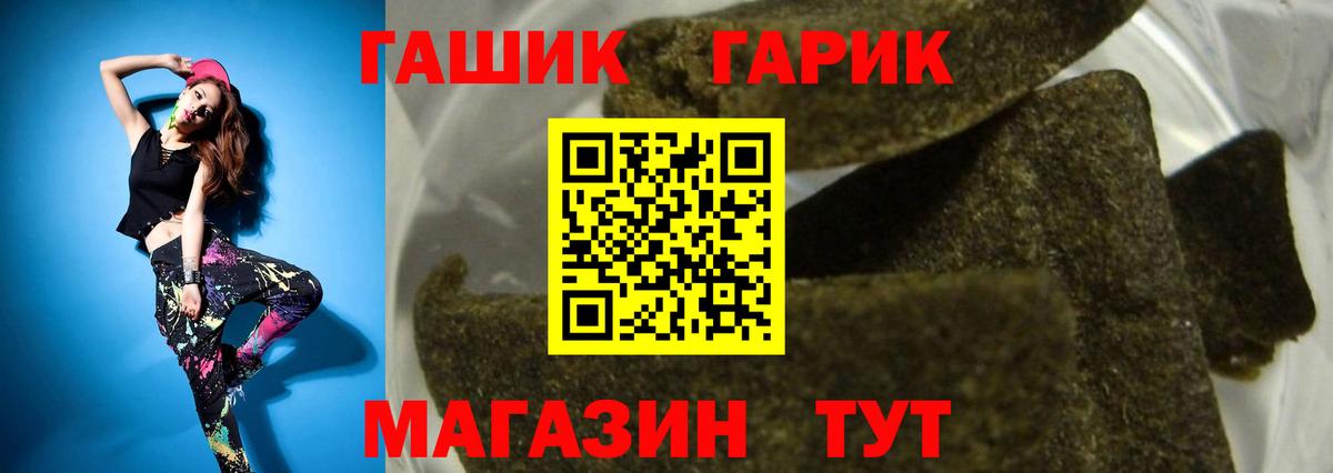 Ефремов  ГАШ  Гашиш убойный  Вход с VPN  ГАШИШ Premium 