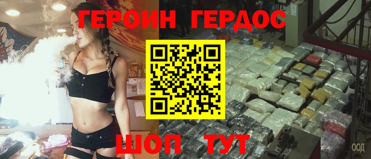 Героин VHQ Ефремов