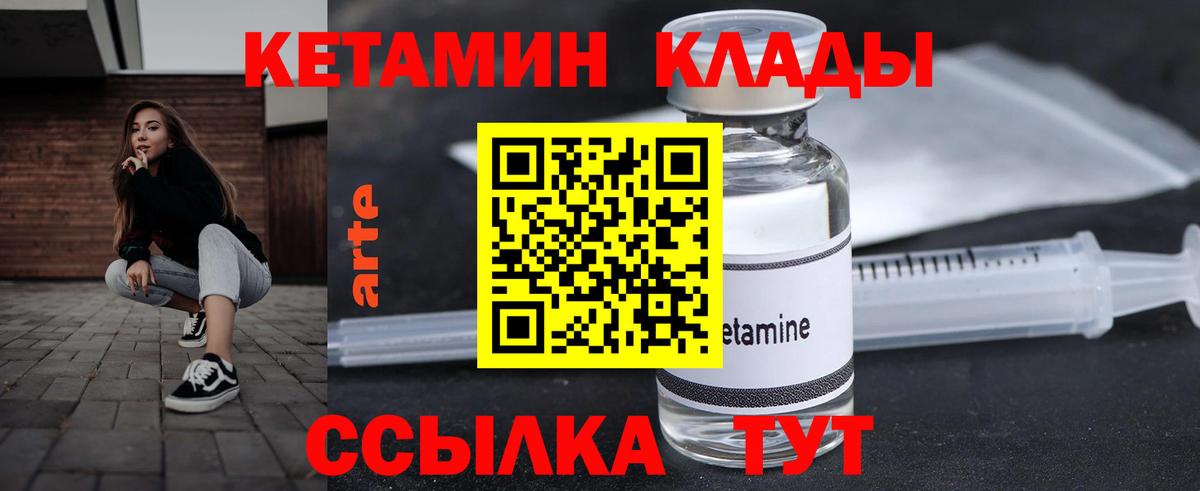 Кетамин ketamine  Вход с VPN  Ефремов  КЕТАМИН ketamine 