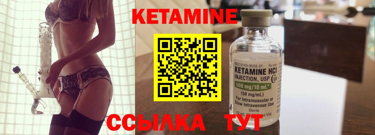 Кетамин VHQ Ефремов