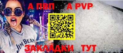a pvp Балаково