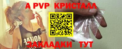 a pvp Балаково