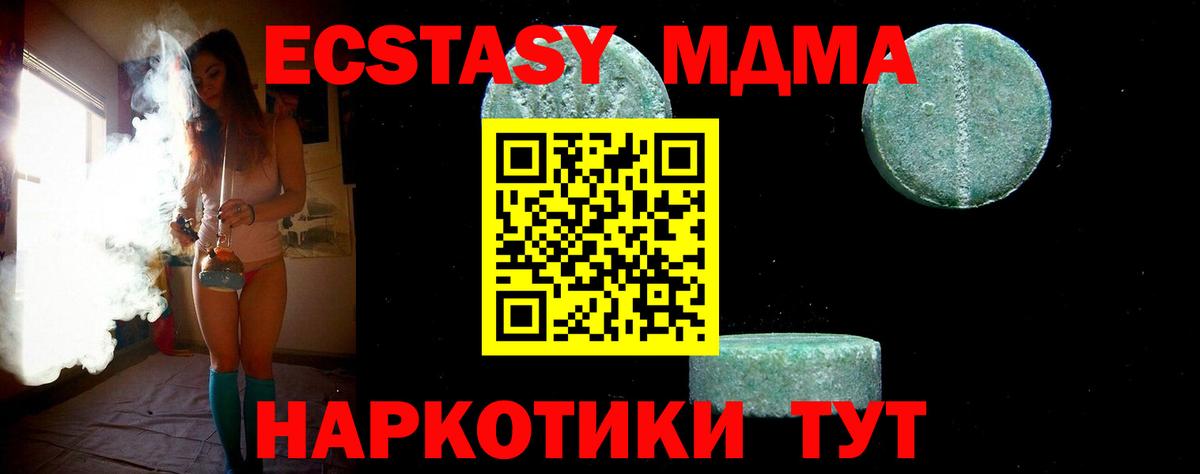 MDMA кристаллы  Вход с VPN  МДМА  Ефремов  МДМА crystal 