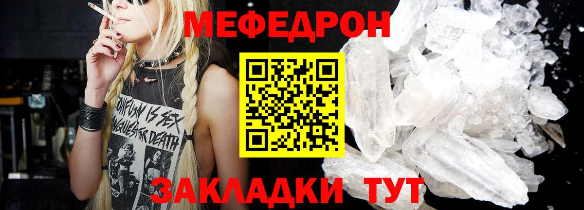 Меф кристаллы Ефремов