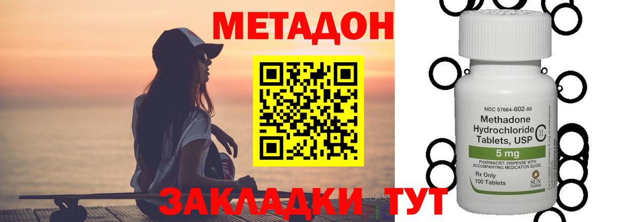 Метадон methadone  МЕТАДОН белоснежный  Вход с VPN  Ефремов 