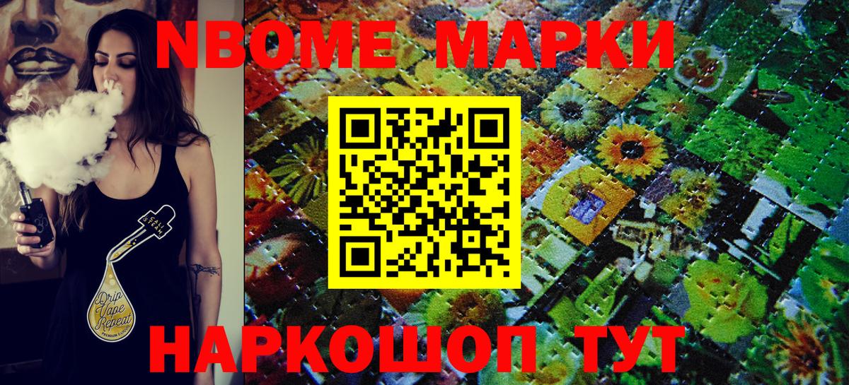 Ефремов  Марки N-bome 1500мкг  Вход с VPN 