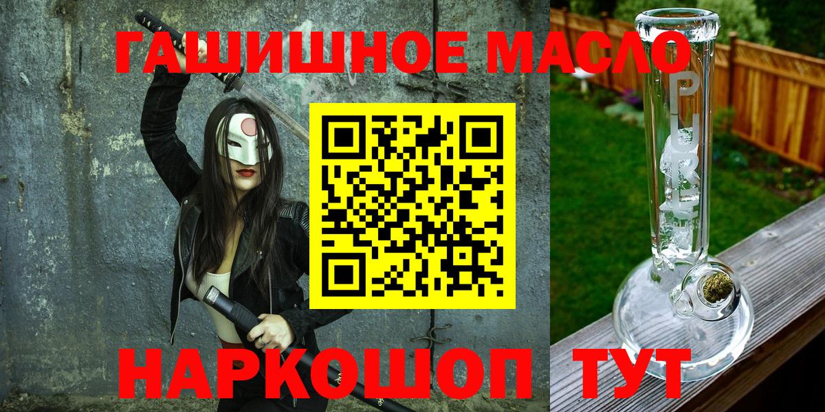 Ефремов  Дистиллят ТГК гашишное масло  Вход с VPN 
